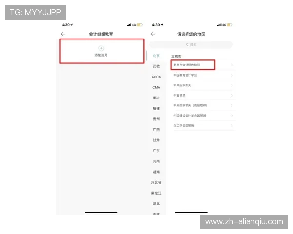 利盈官网注册流程详解新手快速入门指南