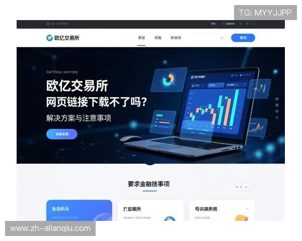 欧亿官网常见问题解答帮助新手快速解决使用中的疑问